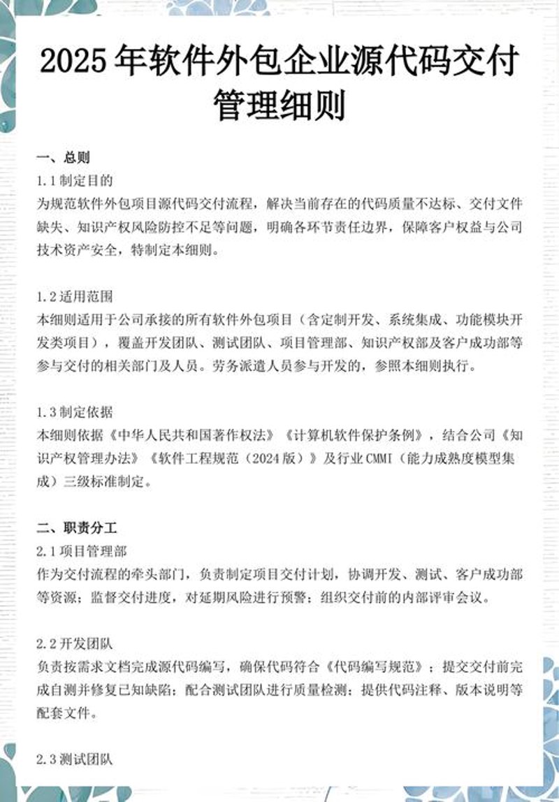 轻松选择中山软件开发服务的五个关键点