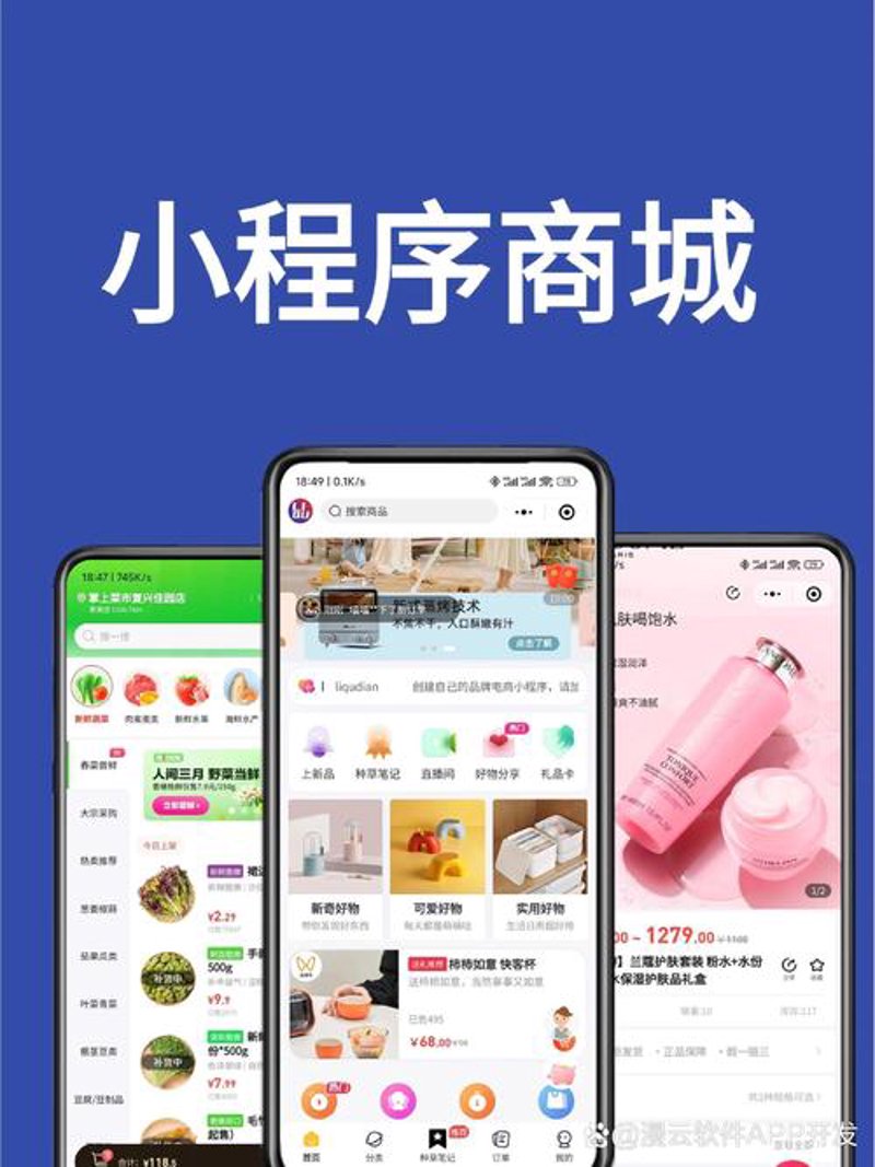 如何选择一款优秀的APP开发服务