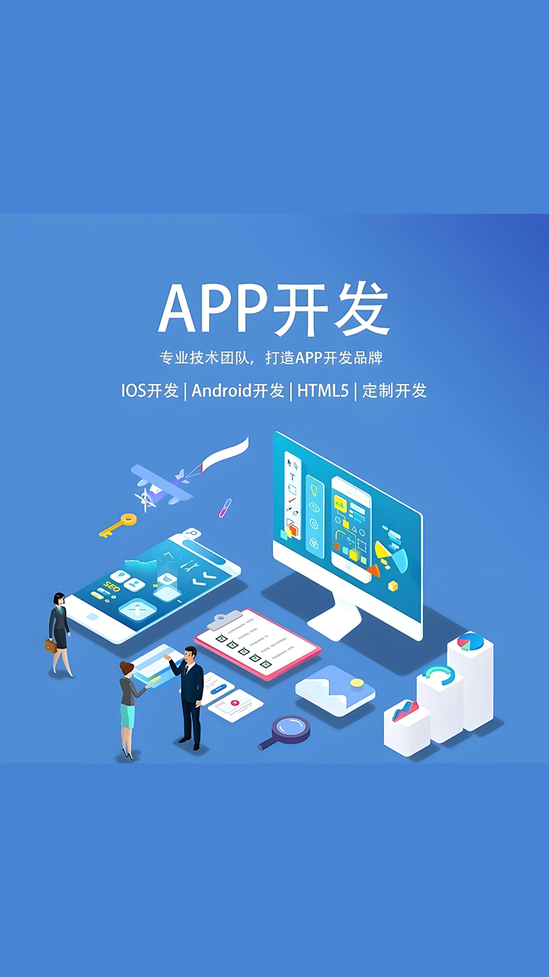 小程序开发：拥抱数字化时代的便捷利器