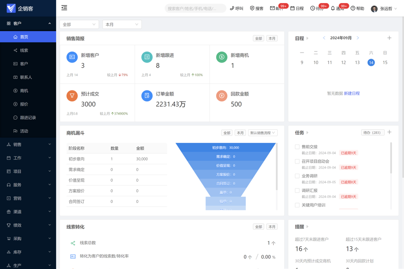 如何选择一款优秀的APP开发服务