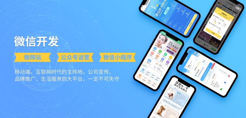 小程序开发：构建未来商业的新桥梁