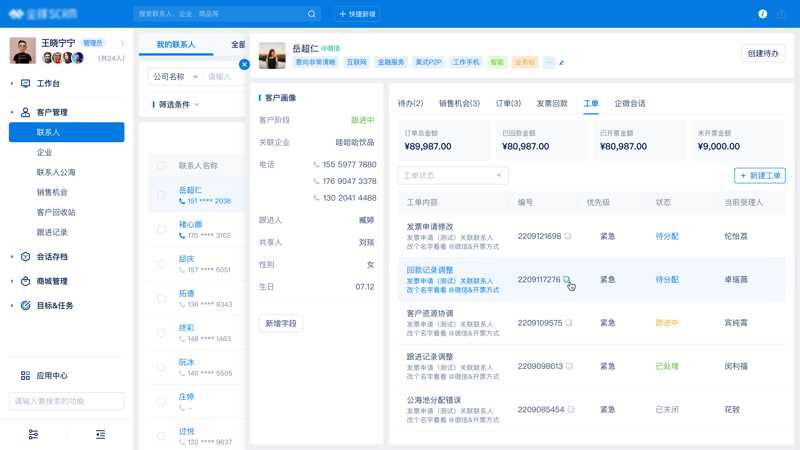 中山软件开发行业的新兴力量与机遇